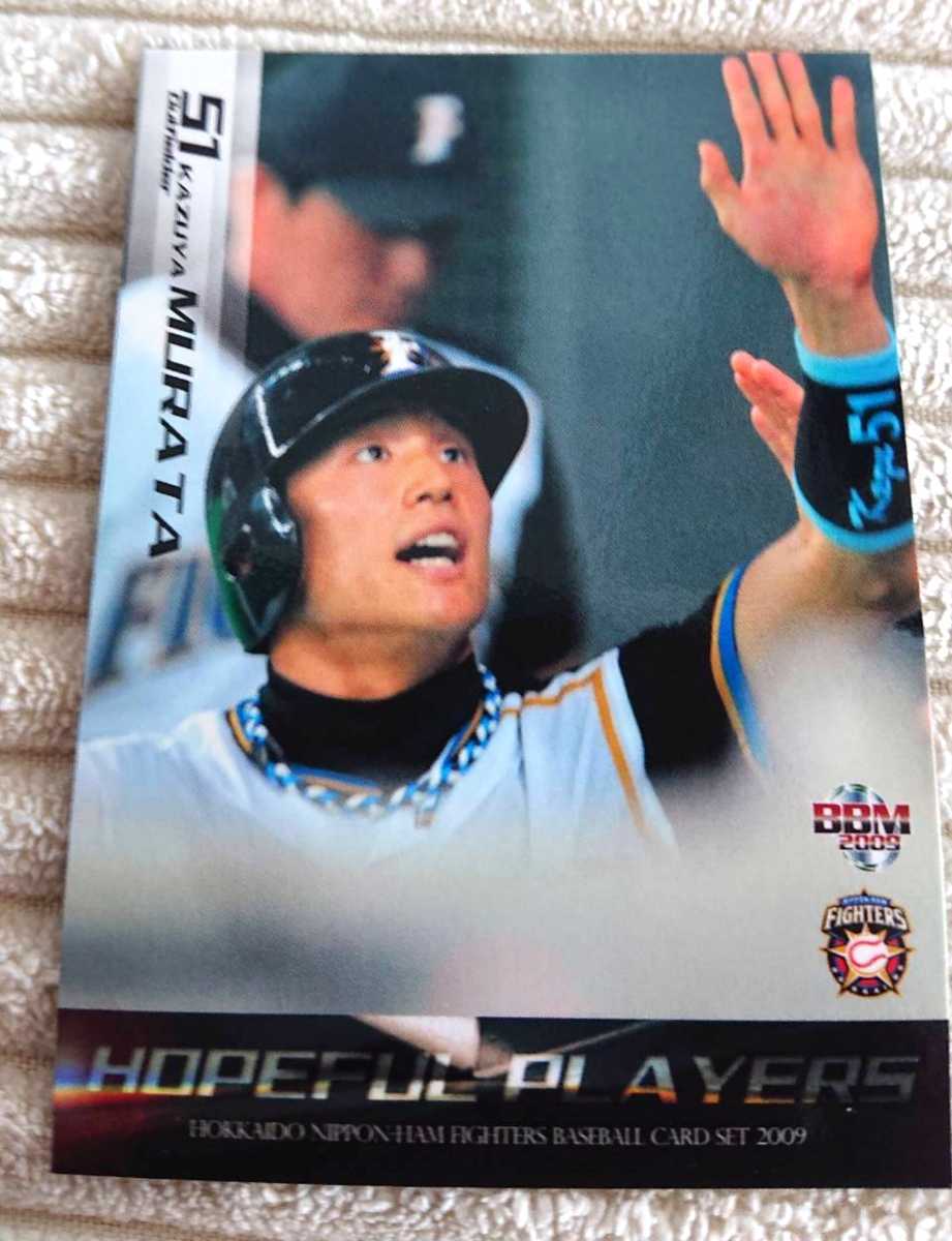 北海道日本ハムファイターズ 『村田和哉』選手 BBM 2009年 ベースボールカード拍卖