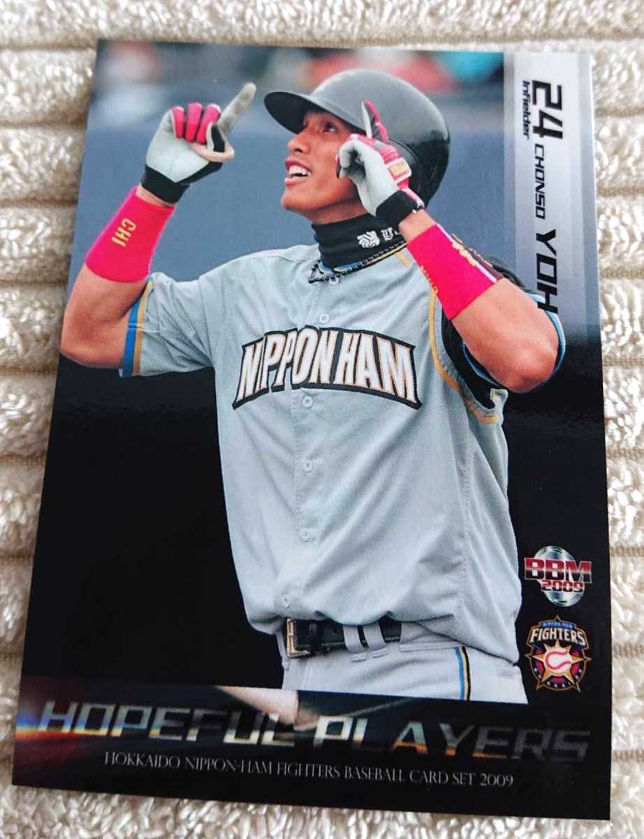 北海道日本ハムファイターズ 『陽仲壽』 『陽岱鋼』選手 BBM 2009年 ベースボールカード拍卖