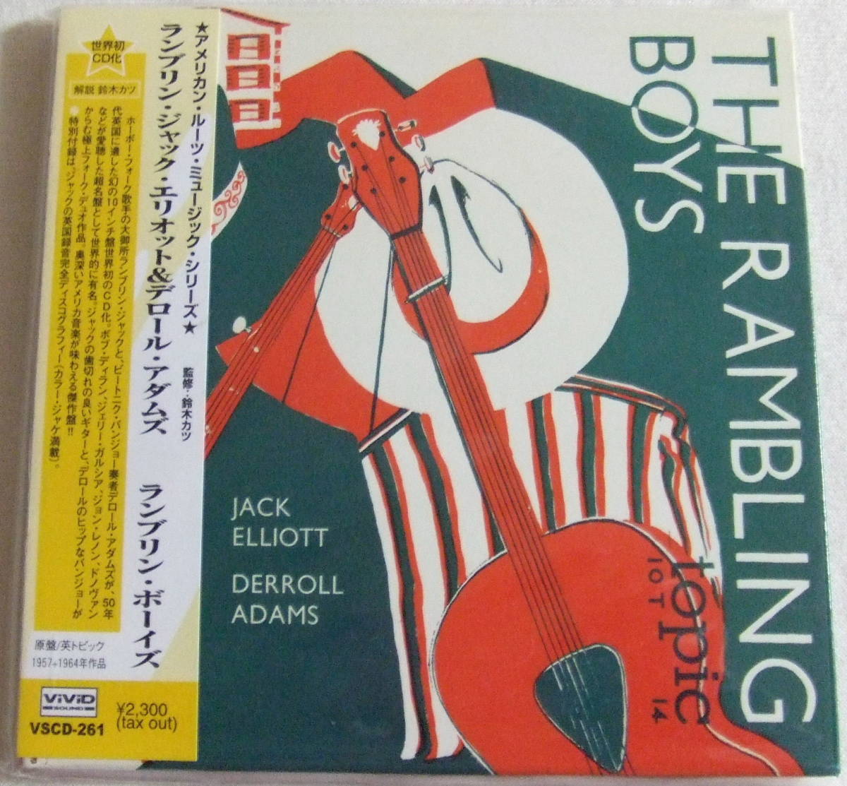 CD「ランブリン・ボーイズ THE RAMBING BOYS ジャック・エリオット&デロール・アダムス 」中古 イシカワ拍卖