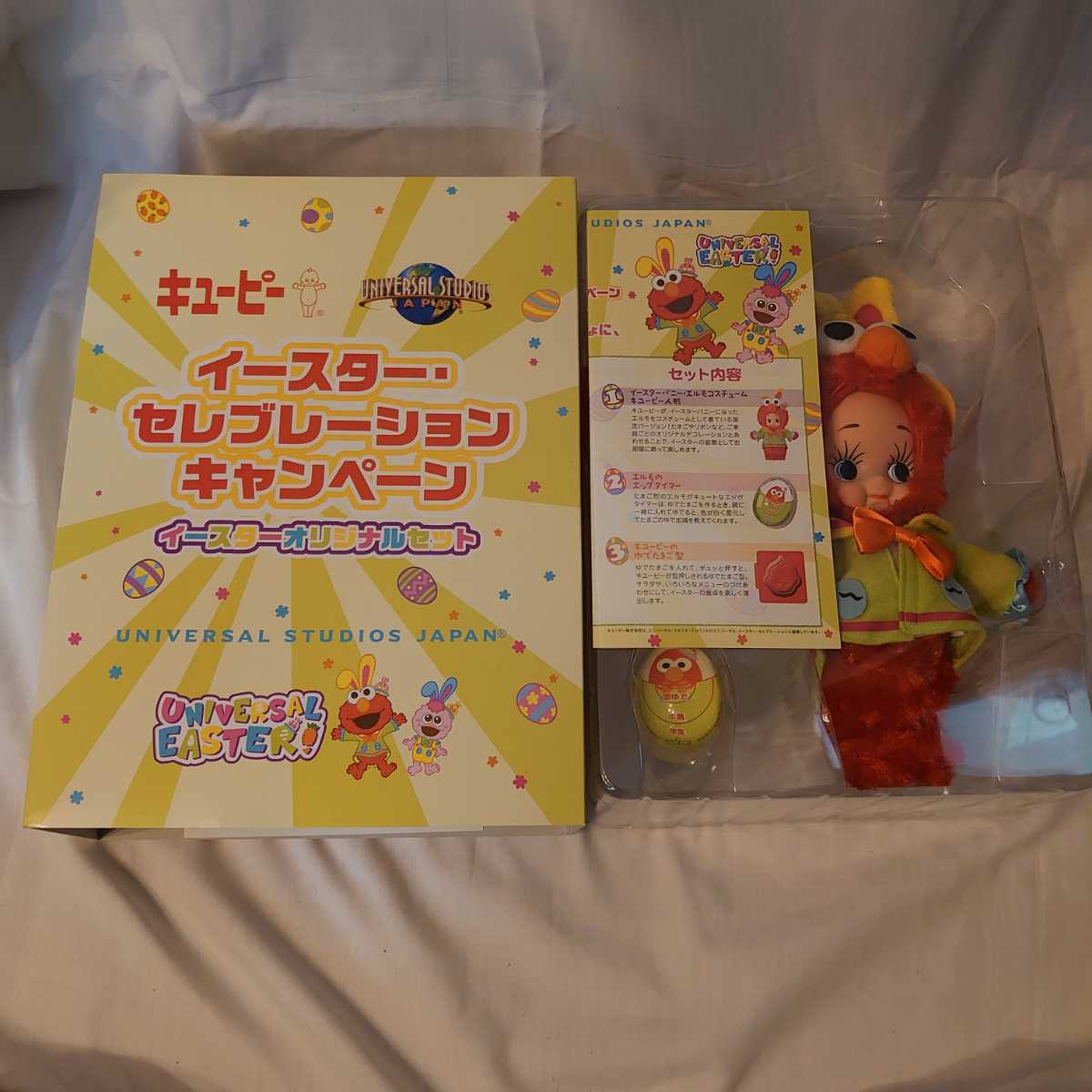 キユーピー ユニバーサルスタジオジャパン イースター セレブレーション キャンペーン 2016 非売品 希少 レア拍卖