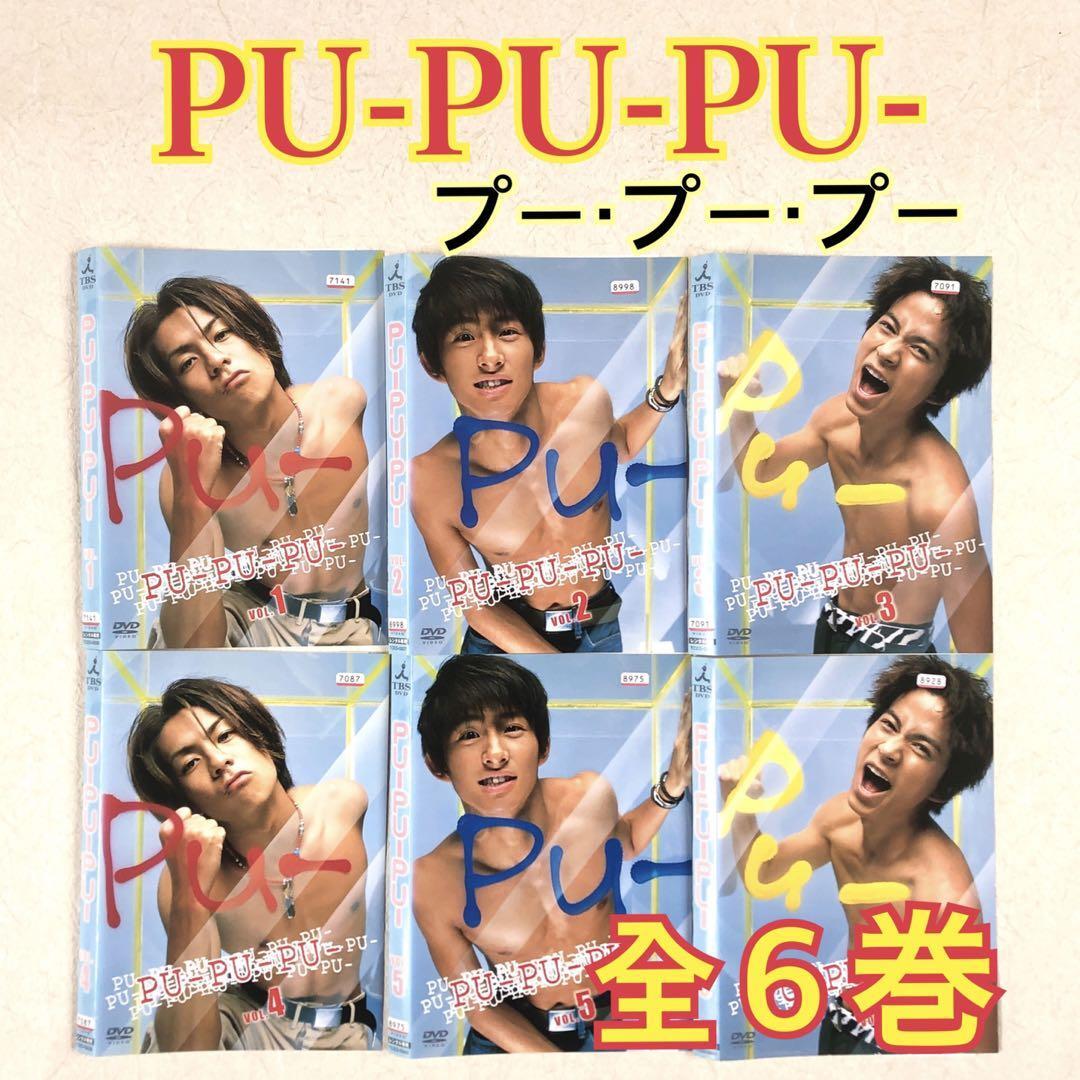 PU-PU-PU- プー・プー・プー 全6巻 DVDレンタル落ち拍卖