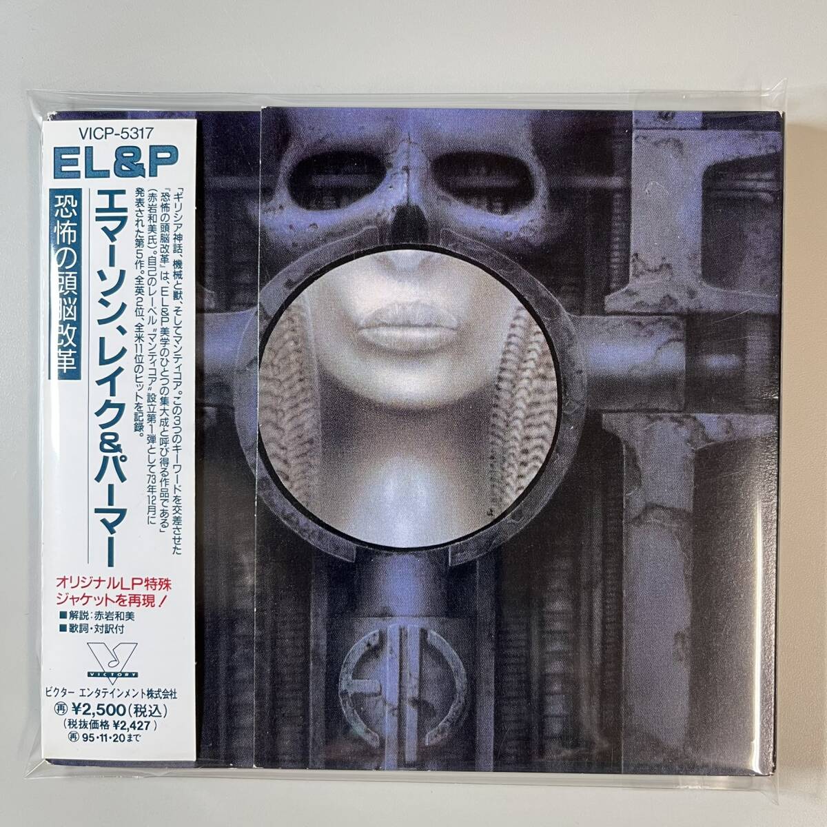 C7397 EL&P / BRAIN SALAD SURGERY 帯付き, 紙ジャケ拍卖