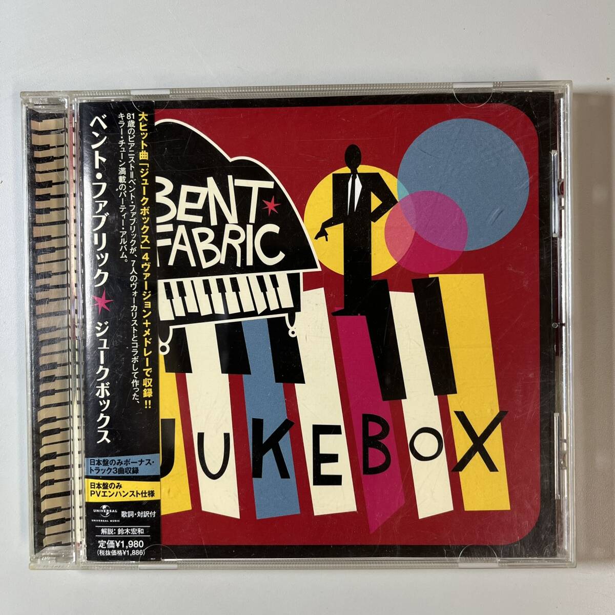 C7412 Bent Fabric / Jukebox 帯付き拍卖