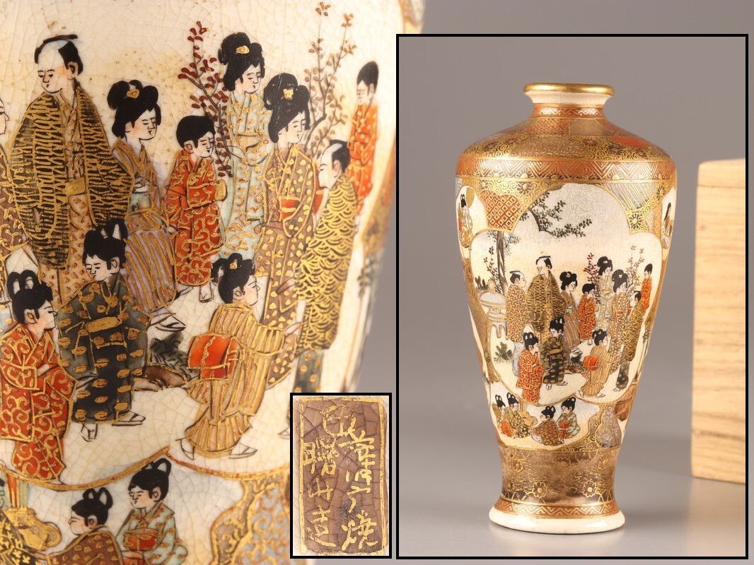 古美術 薩摩焼 金彩 花瓶 在銘 時代物 極上品 初だし品 D2893拍卖