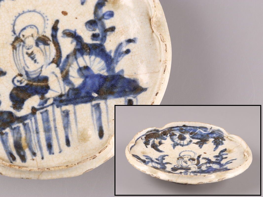 中国古玩 唐物 染付 青華 皿 時代物 極上品 初だし品 D3165拍卖