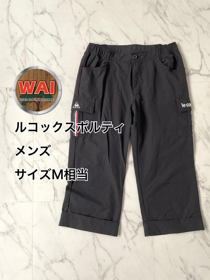 ルコックスポルティフ メンズハーフパンツ M相当 0361拍卖