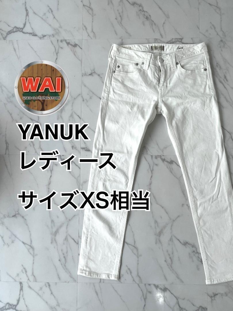 YANUK レディース スキニーパンツ XS相当 ホワイト 0388拍卖