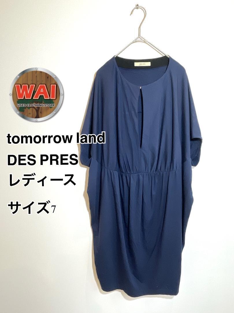 tomorrow land DES PRES ワンピース サイズ7 0358拍卖