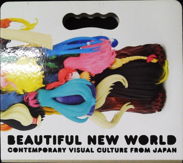 美麗新世界: 当代日本視覚文化 図録 2k35拍卖