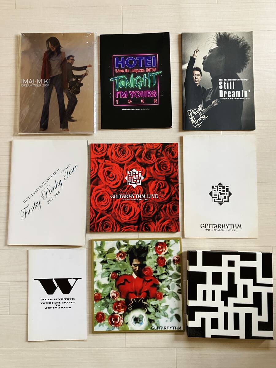 布袋寅泰 E⑪ 25th 他 ツアーパンフ 9冊セット 今井美樹 2004・2016・2018・ 美品 グッズ Hotei Boowy ギタリズム拍卖