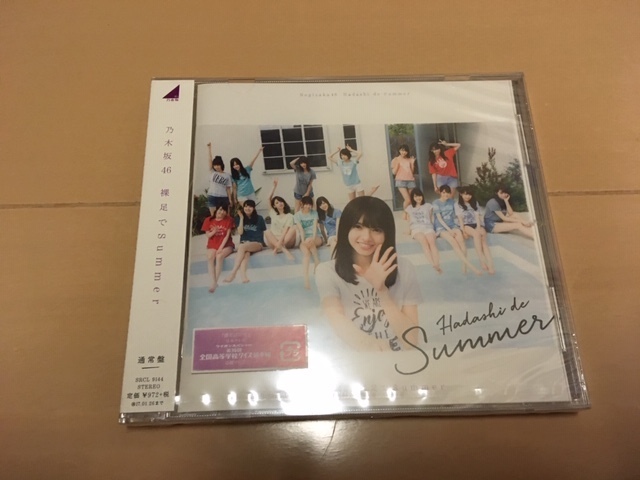 新品 未開封 乃木坂46 / 裸足でSummer拍卖