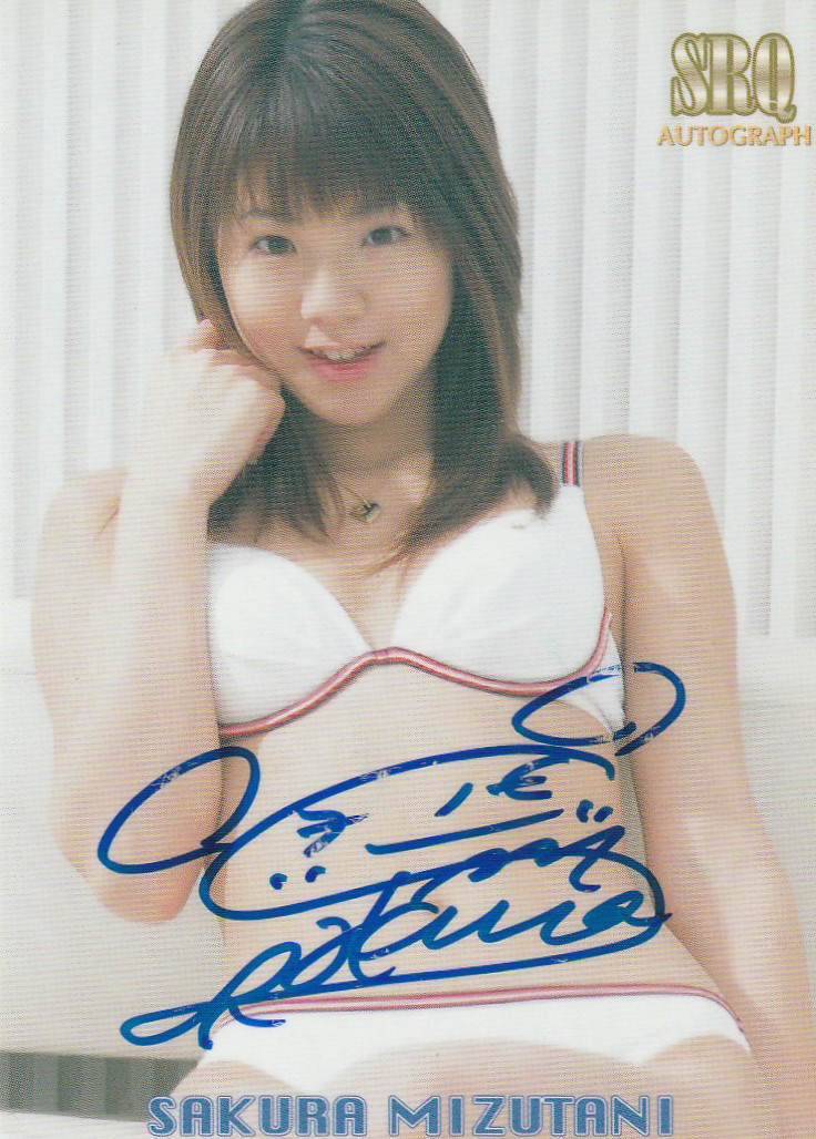 SRQ03メモリアル 水谷さくら 直筆サインカードA-1/15拍卖