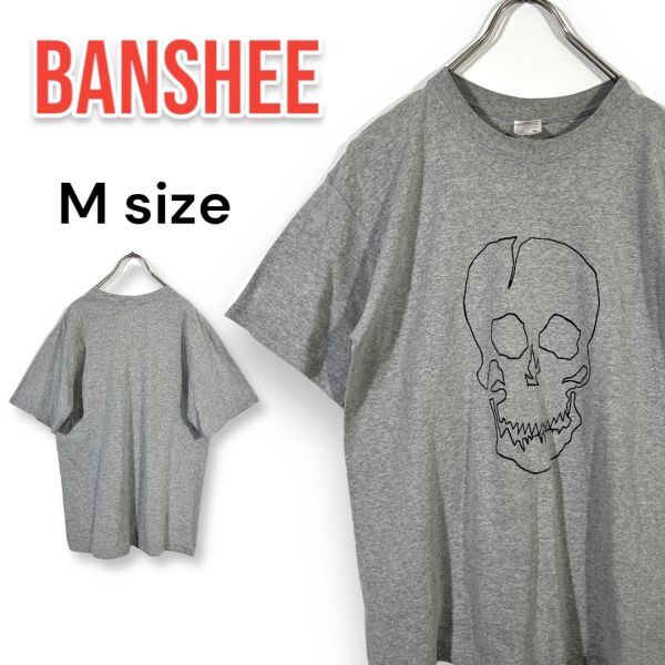 【レア】アンヴィル USA製 BANSHEE バンシー 半袖 Tシャツ M グレー ドクロ スカル anvil ビンテージ拍卖