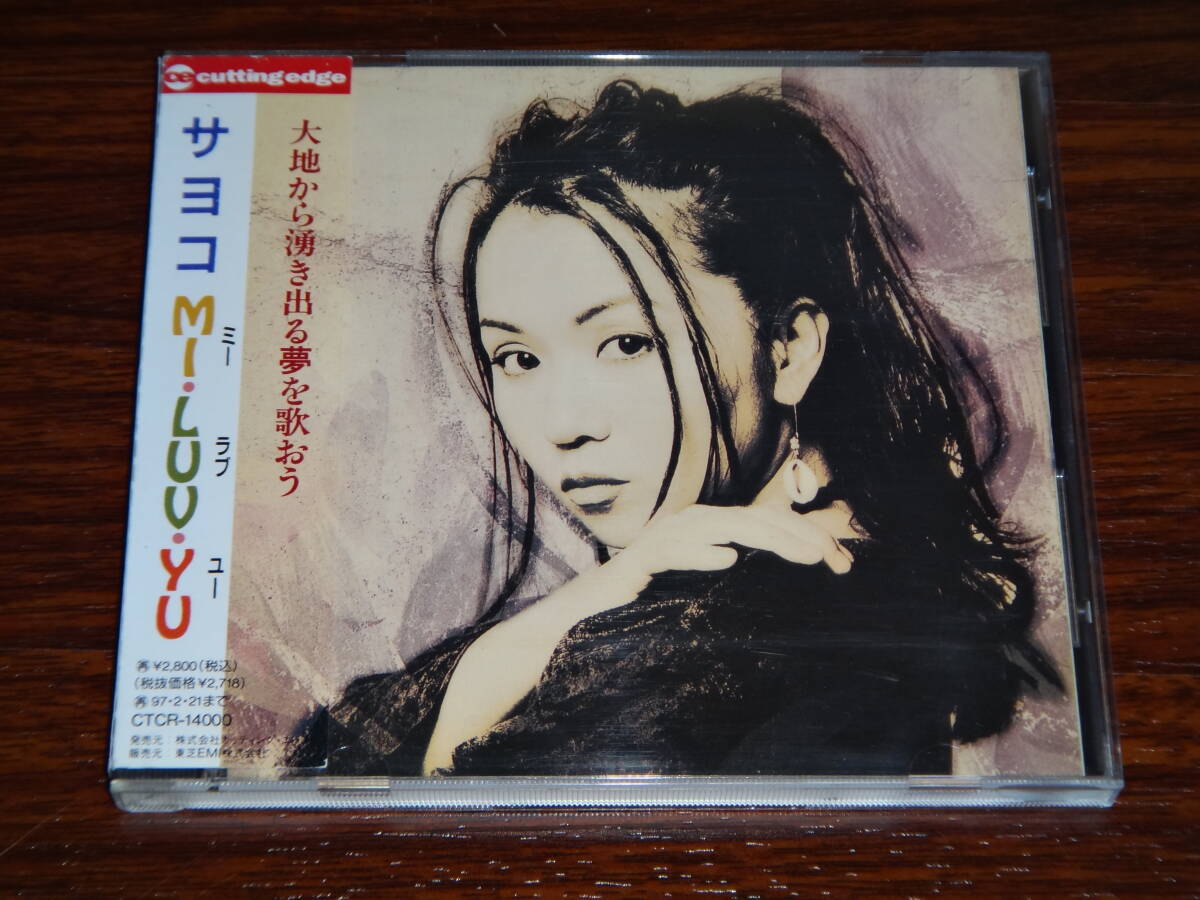即決CD サヨコ MI LUV YU 帯付 ZELDA SAYOKO ミー・ラブ・ユー 消費税なし 送料185円(CD4枚まで同料金)拍卖