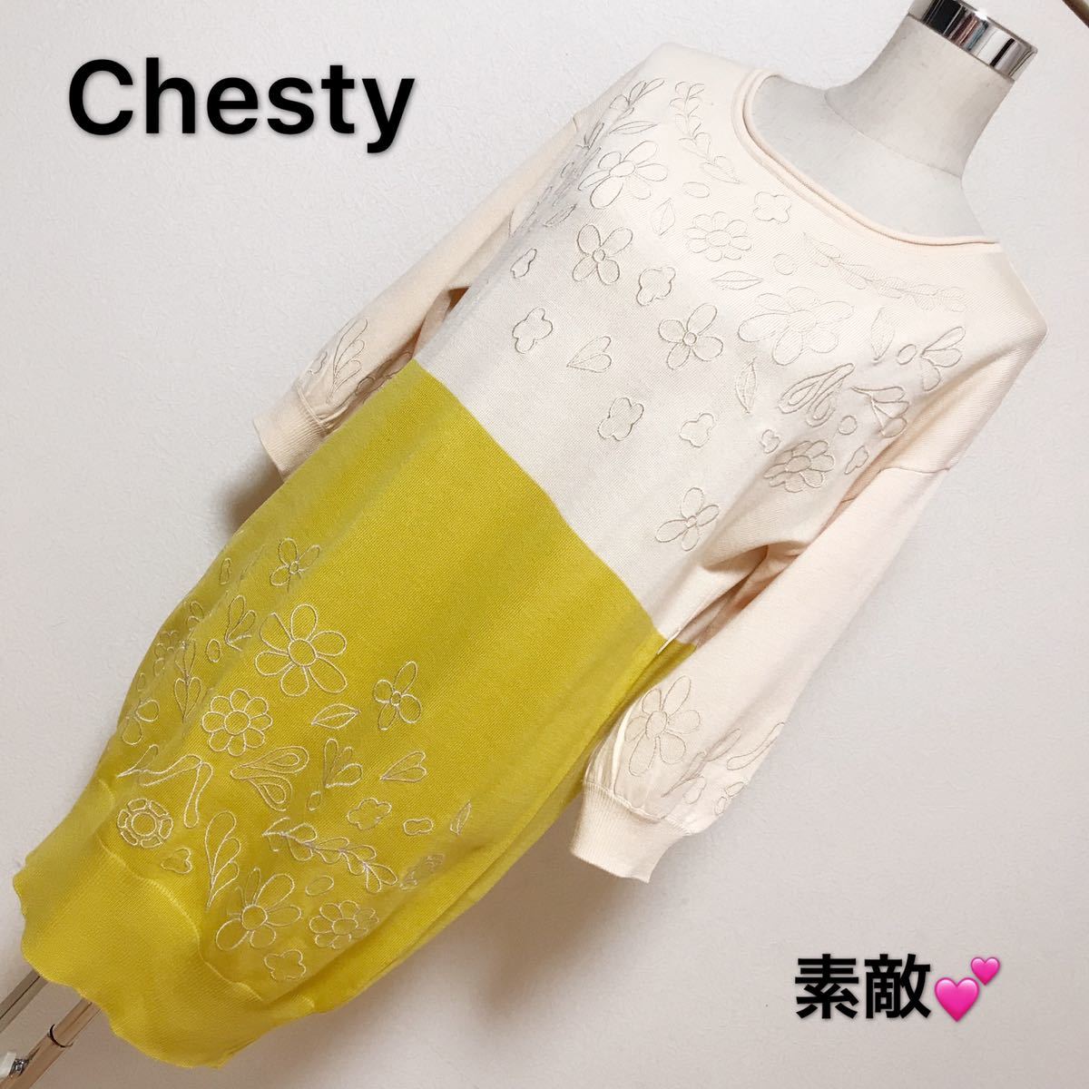 Chesty ニットワンピース、レディース 早い者勝ち 激安 素敵 ブランド 上品 可愛いおしゃれ 通学 通勤 デート 合コン 長袖拍卖