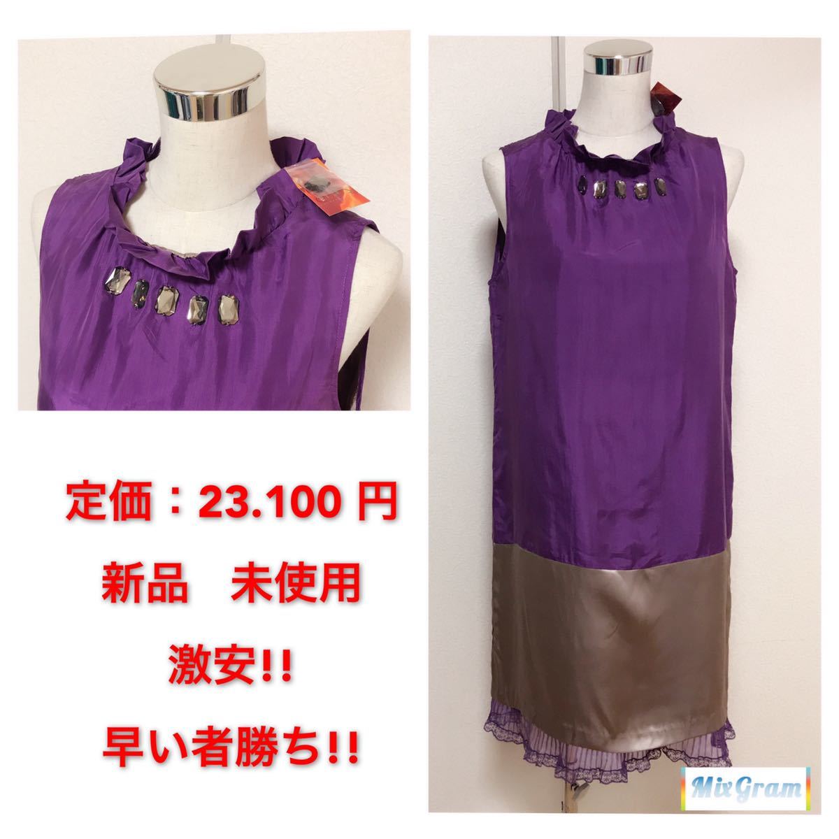 定価23.100円、新品 ドレス ワンピース、レディース 早い者勝ち素敵 ブランド 上品 可愛いおしゃれ 通学 通勤 デート 合コン タグ付き拍卖
