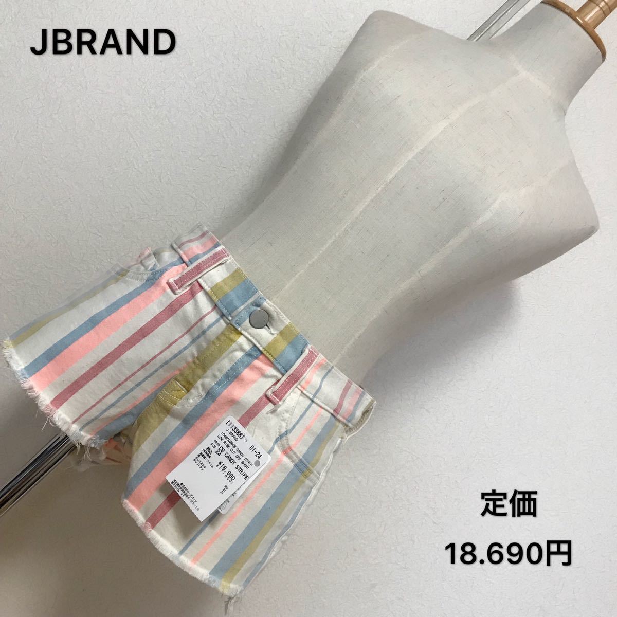 定価18.690円、J BRAND ショートパンツ、レディース 早い者勝ち 激安 素敵 ブランド 上品 可愛いおしゃれ 通学 通勤 デート タグ付き拍卖