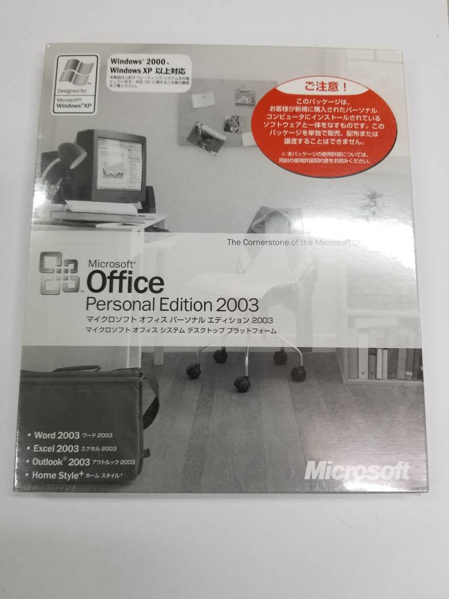 【新品・未開封】Microsoft Office Personal 2003 OEM版 DSP拍卖