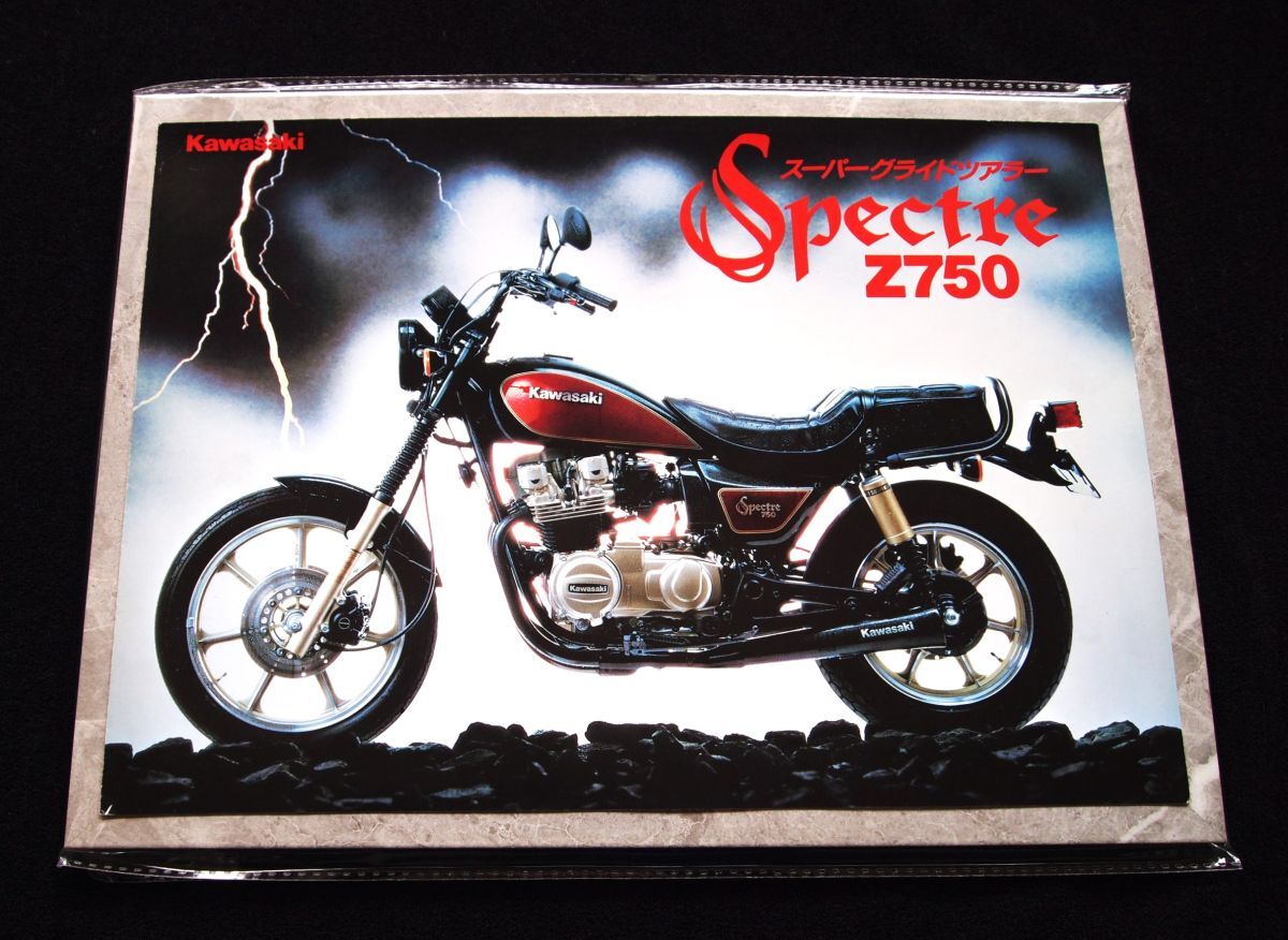 カワサキ Z750・スペクター 1982年8月?希少カタログ・美美品・送料込み!拍卖