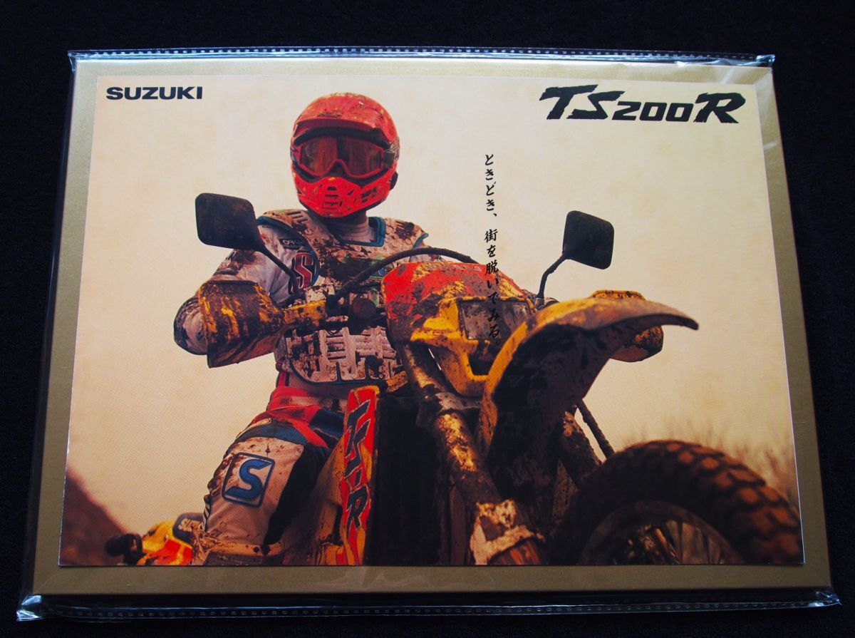 スズキ TS200R 1991年? 希少カタログ・美品・送料込み!拍卖