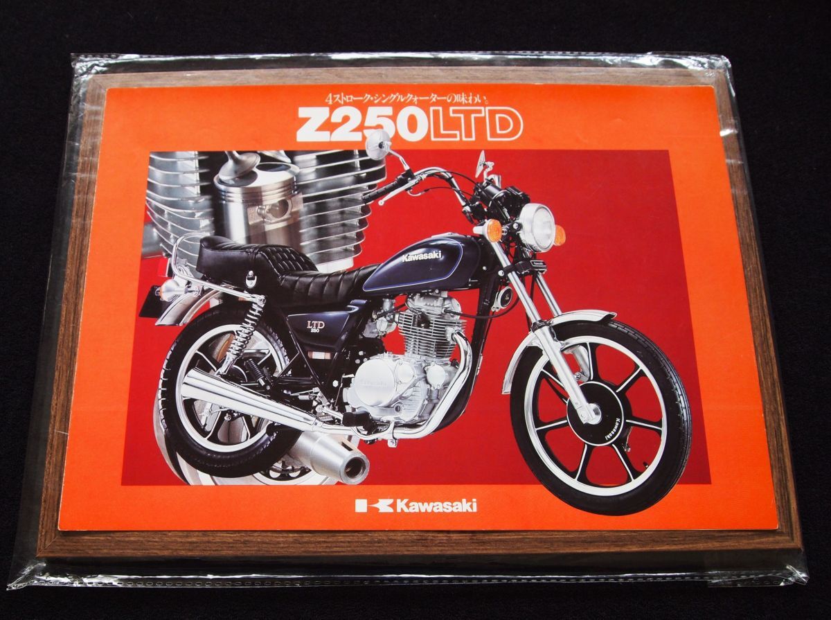 カワサキ Z250LTD 1981年12月?希少カタログ・美美品・送料込み拍卖
