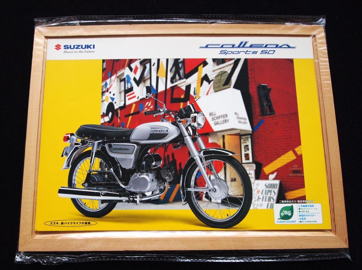 スズキ コレダ・スポーツ50 2000年 希少カタログ・美美品・送料込み!拍卖