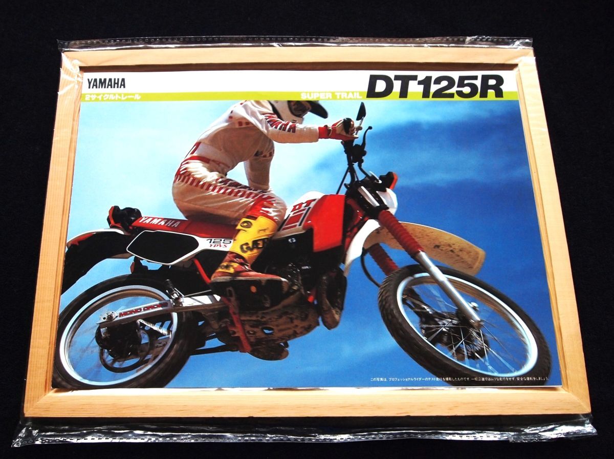ヤマハ DT125 1986年 希少カタログ・美美品・送料込み!拍卖