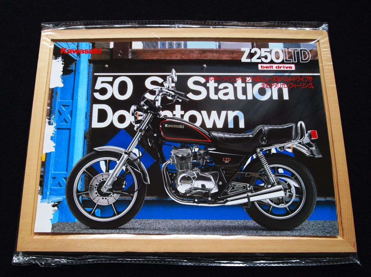 カワサキ Z250LTD 1987年2月?希少カタログ・送料込み拍卖