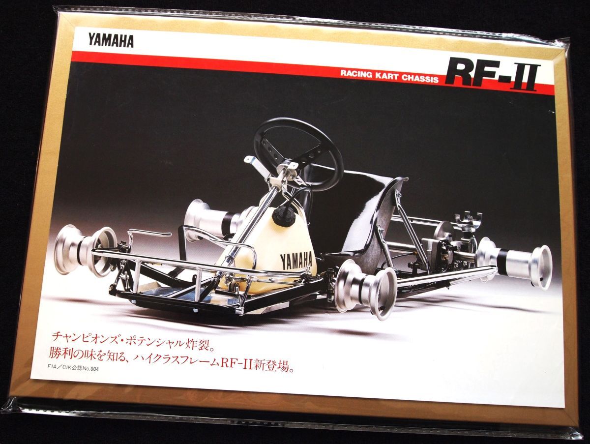ヤマハ レーシングカートRF-Ⅱ 1988年 希少・カタログ良品・送料込み!拍卖