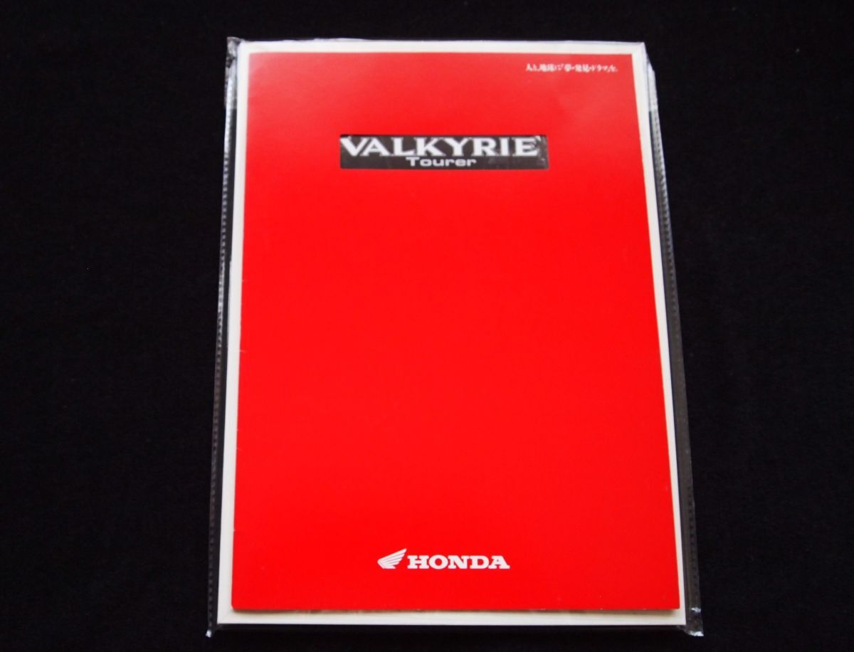 ホンダ ワルキューレ 2000年 希少・カタログセット・美品・送料込み!拍卖