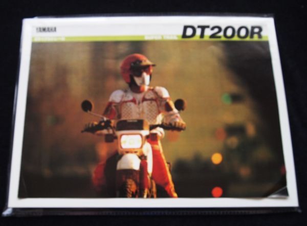 ヤマハ DT200R 初期型 1984年 希少カタログ・美品・送料込み拍卖