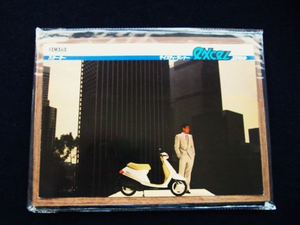 ヤマハ エクセル 1986年 希少カタログ・美品・送料込み拍卖