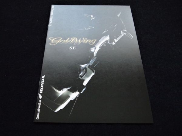ホンダ ゴールドウィングSE 1996年? 希少カタログ・美美品・送料込み!拍卖