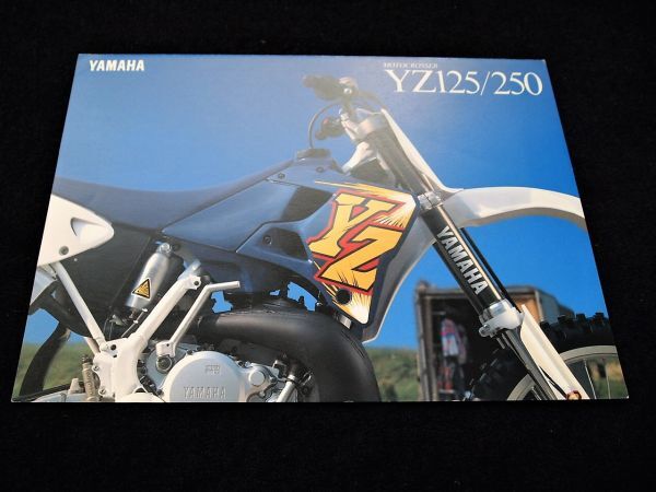 ヤマハ YZ250・125 1995年 希少・カタログ美美品・送料込!拍卖