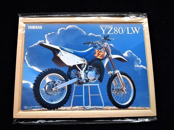 ヤマハ YZ80モトクロッサー 1995年 希少カタログ・美品・送料込み!拍卖
