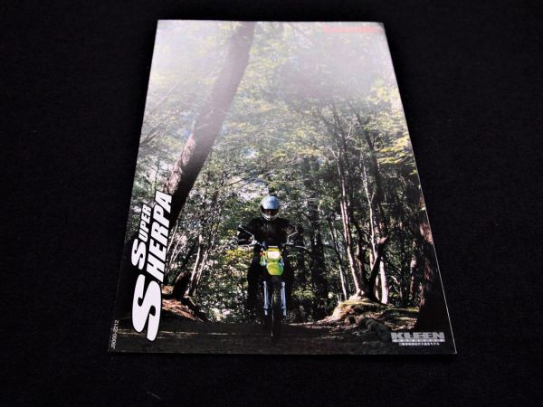 カワサキ シェルパ 2000年? 希少カタログ・美品・送料込み拍卖