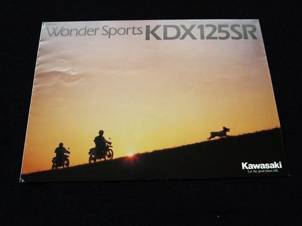 カワサキ KDX125SR 1994年? 希少カタログ・良品・送料込み!拍卖