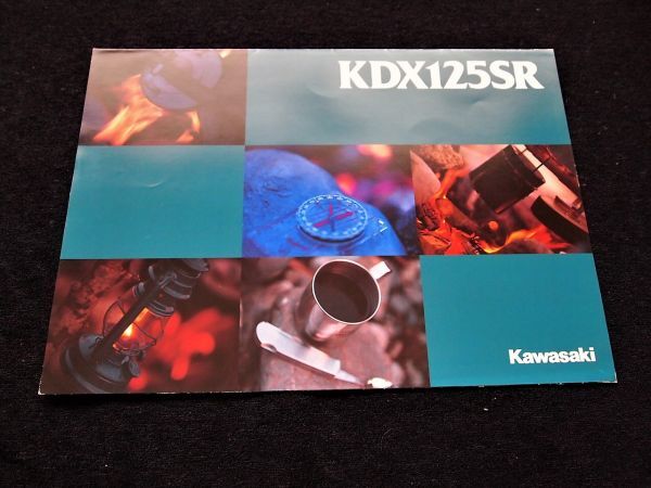 カワサキ KDX125SR 1991年? 希少カタログ・美品・送料込み!拍卖