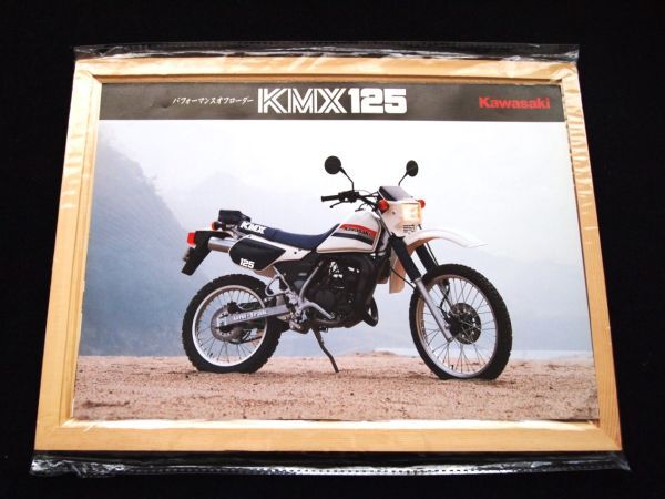 カワサキ KMX125 1986年 カタログ・美品・送料込!拍卖