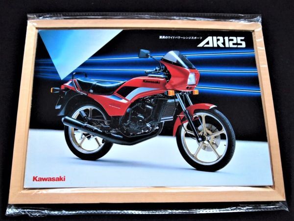 カワサキ AR125 1983年 カタログ良品・送料込み!拍卖
