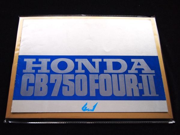 ホンダ CB750F-Ⅱ 1975年 希少・豪華カタログ・美美品・送料込!拍卖