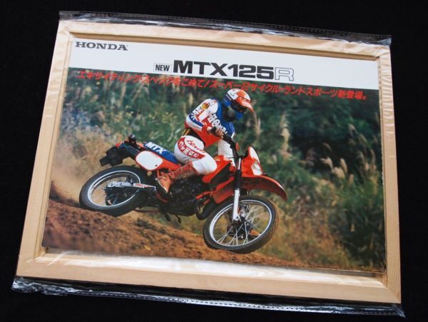 ホンダ MTX125R 1982年? カタログセット・良品・送料込み! 拍卖