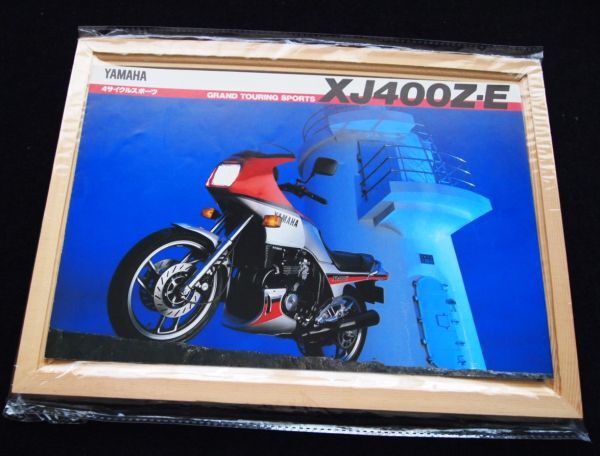 ヤマハ XJ400Z-E 1984年 カタログ美品・送料込み!拍卖