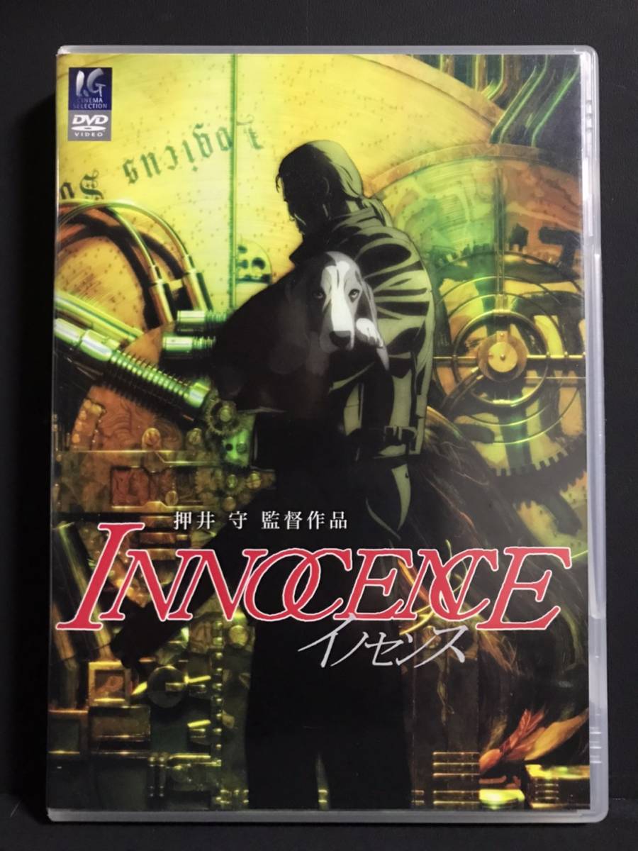 ★☆セル商品 DVD VIDIO 「イノセンス ★ 監督  押井守」 中古品☆★拍卖