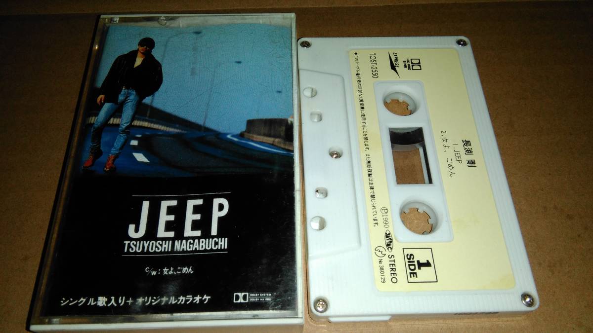 長渕剛 JEEP カセットテープ拍卖