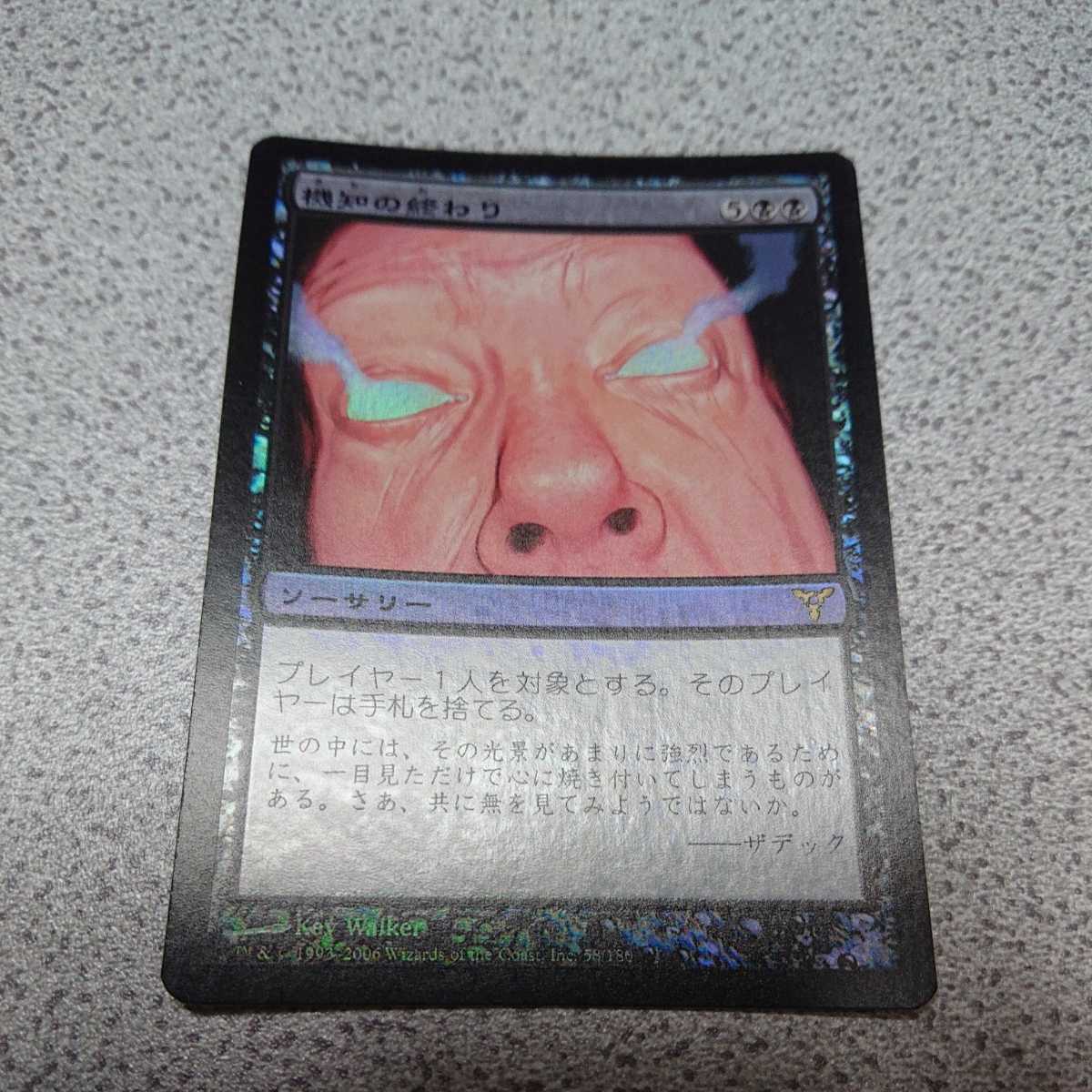 MTG DIS 機知の終わり 日本語foil 一枚 即決拍卖