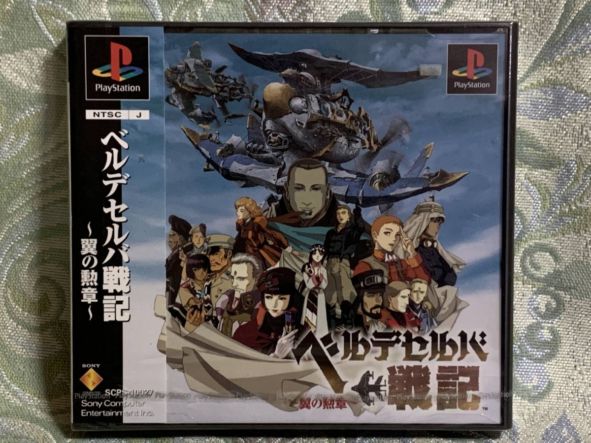 PS ベルデセルバ戦記 ★新品未開封★拍卖