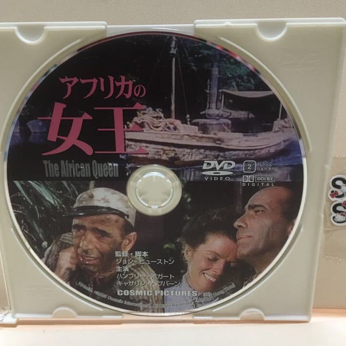 【アフリカの女王】《未再生品》※ディスクのみ【アカデミー賞】洋画DVD【DVDソフト】激安!!!《送料全国一律180円》拍卖