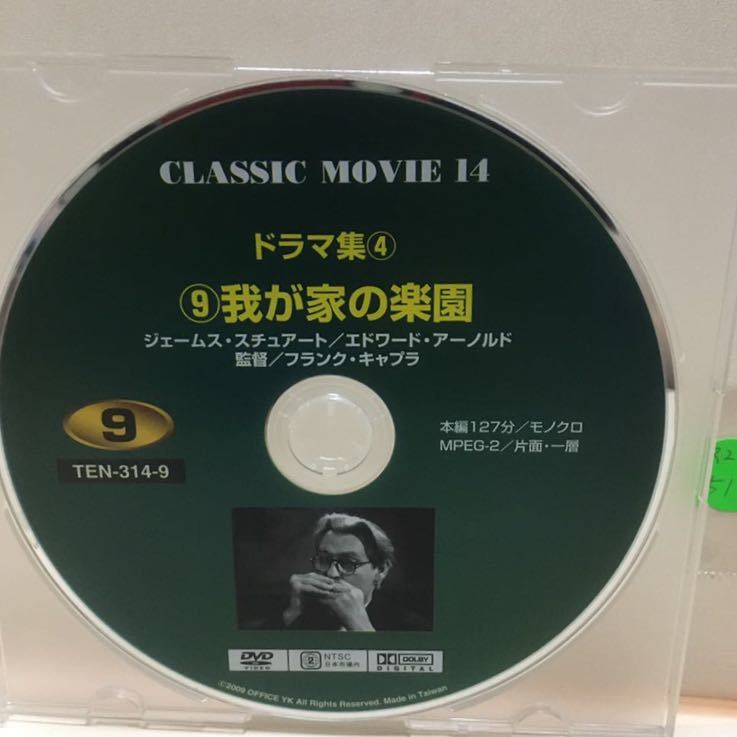 【我が家の楽園】《未再生品》※ディスクのみ【洋画DVD】映画 DVD【DVDソフト】激安!!!《送料全国一律180円》拍卖