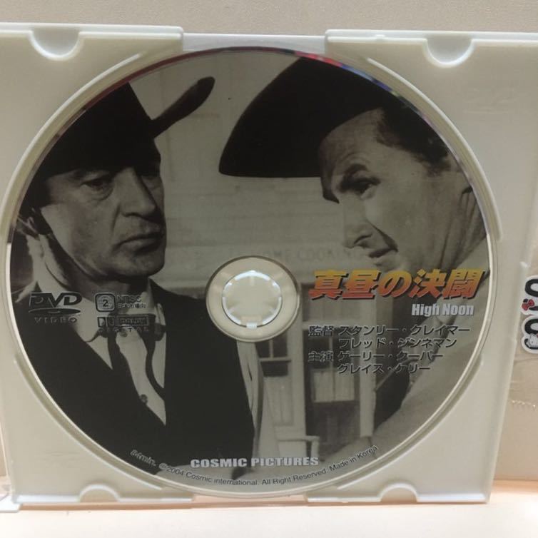 【真昼の決闘】《未再生品》※ディスクのみ【アカデミー賞作品】洋画DVD【DVDソフト】激安!!!《送料全国一律180円》拍卖